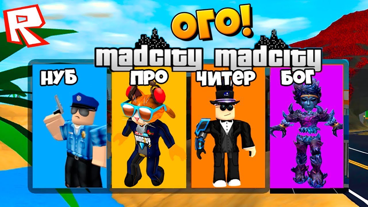 Игра Роблокс Магазин Игра Роблокс Магазин